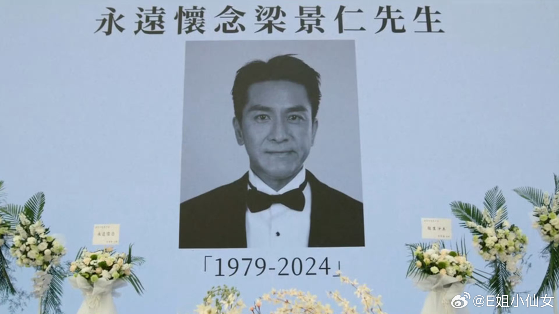 不是新闻女王2怎么一上来先给马明搞风光大葬啊啊啊啊啊啊啊啊（原来梁景仁比马国明小