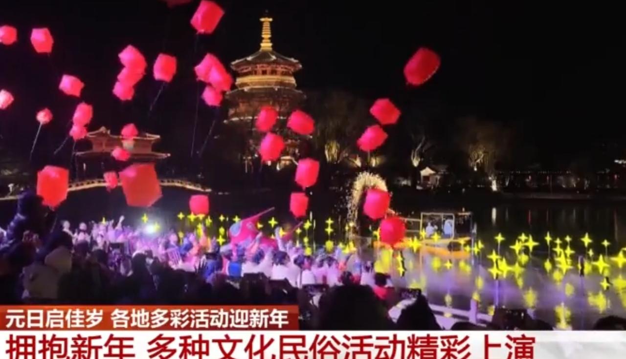 元日启佳岁，各地以多元文化民俗活动开启新年。商场内悬挂着缤纷的主题海报，营造出浓