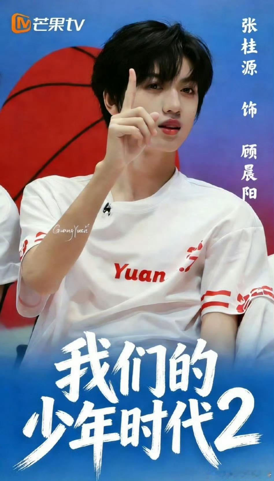 《我们的少年时代2》官宣后，粉丝开始争角色了，顾晨阳高冷学霸被王橹杰、张桂源和杨