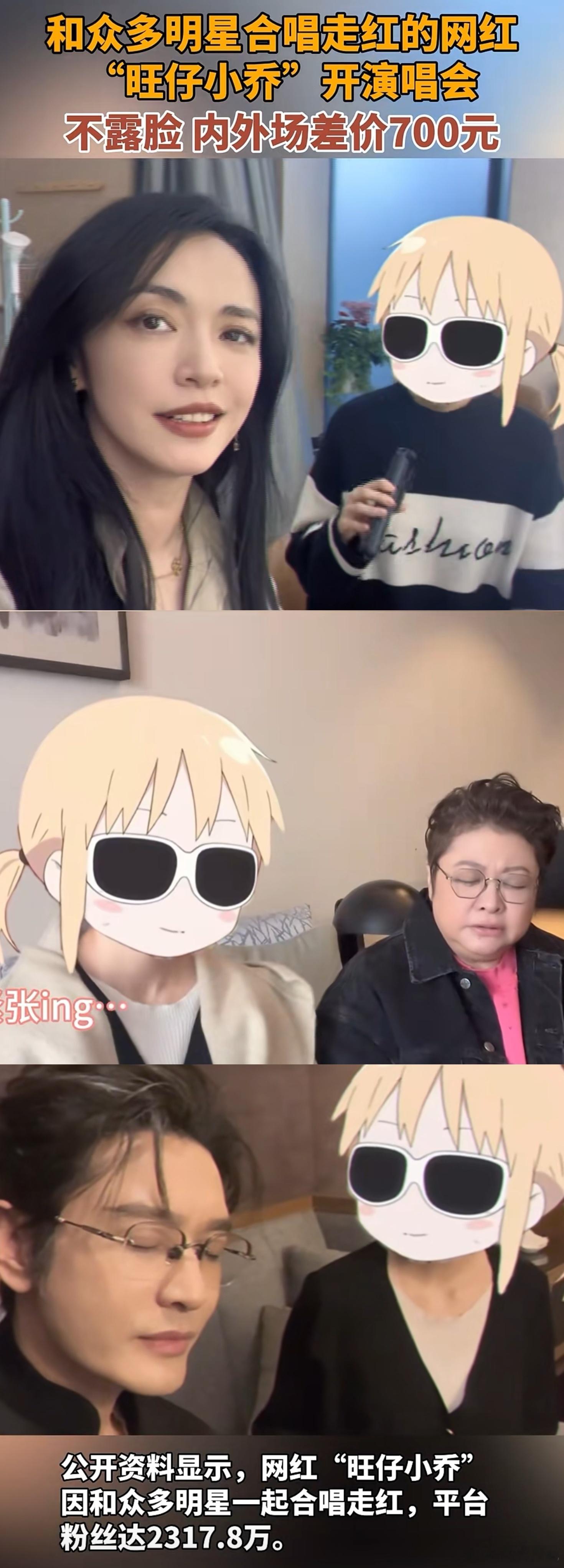 旺仔小乔说蒙面是想让网络和生活分开旺仔小乔曾说不露脸是因遭遇骚扰 网络和生活分开