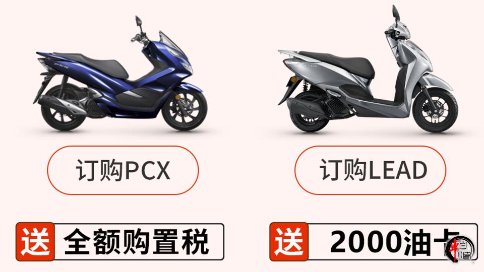 #五羊本田PCX160购车送购置税#
月初，豪爵将其通勤踏板UHR150价格下调