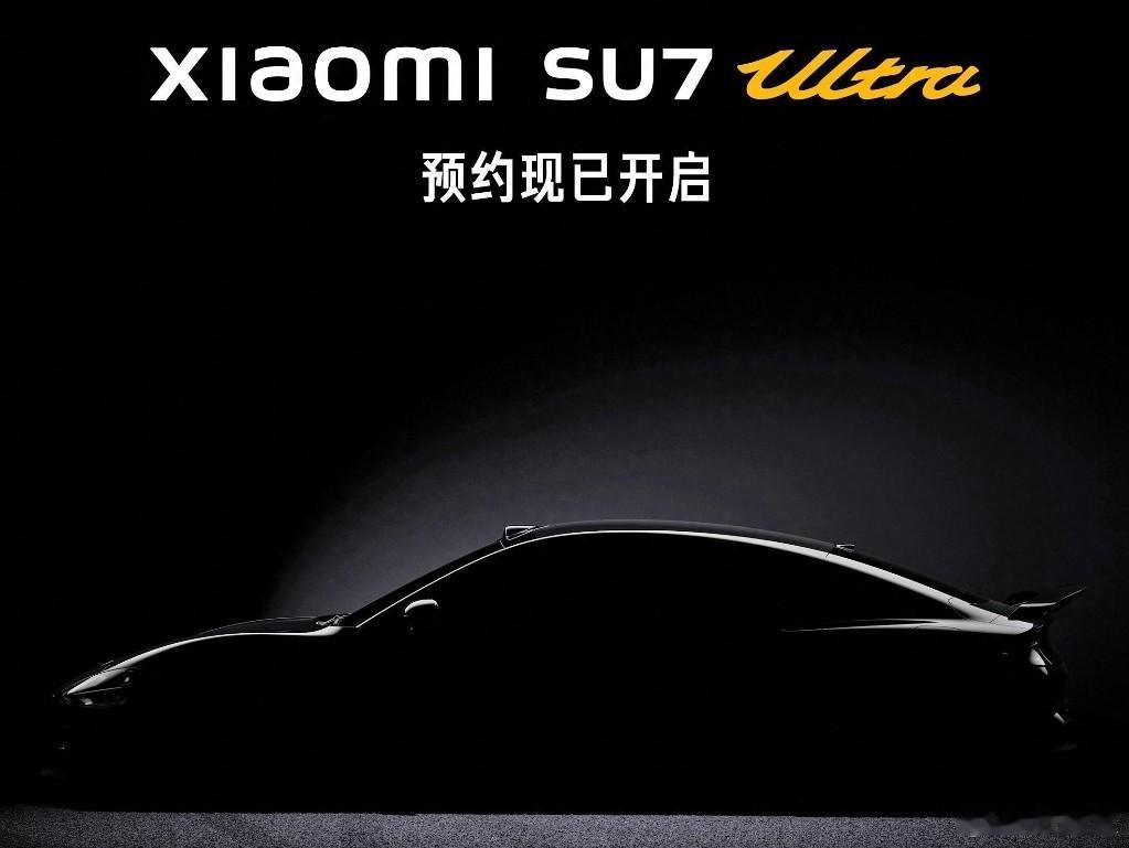 近日，#小米SU7Ultra量产版# 预告图发布，新车将会在10月29日正式发布