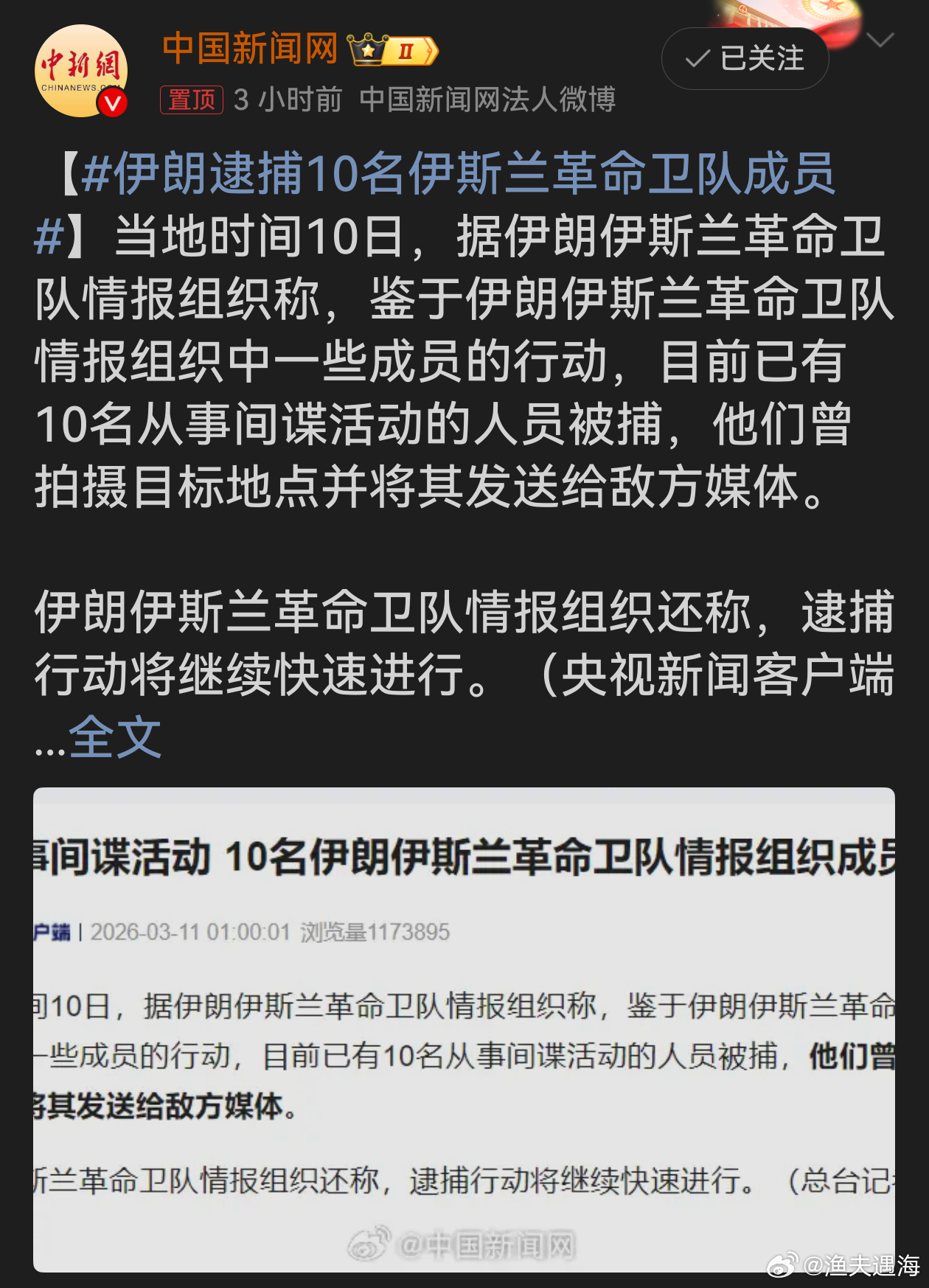 美国要求以色列勿袭伊朗能源设施美要求以色列勿袭伊朗能源设施，尽显利益算计。美以此