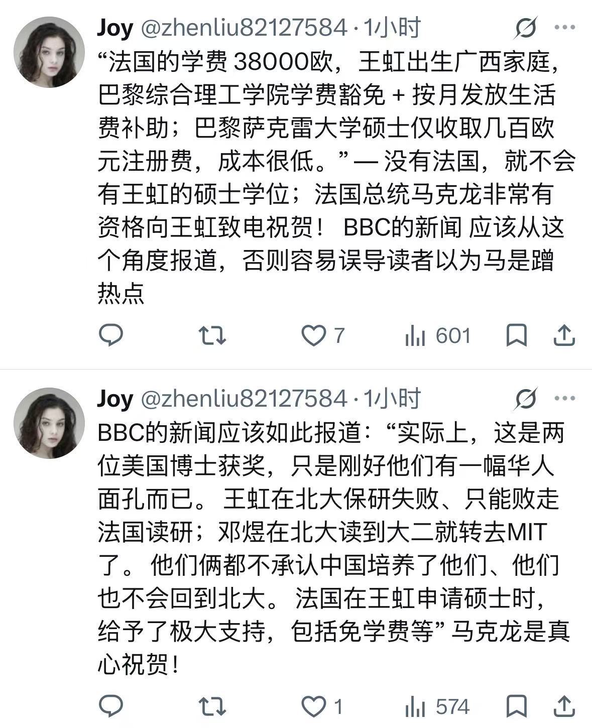 我觉得这个Joy说的不对！你们觉得呢？ 