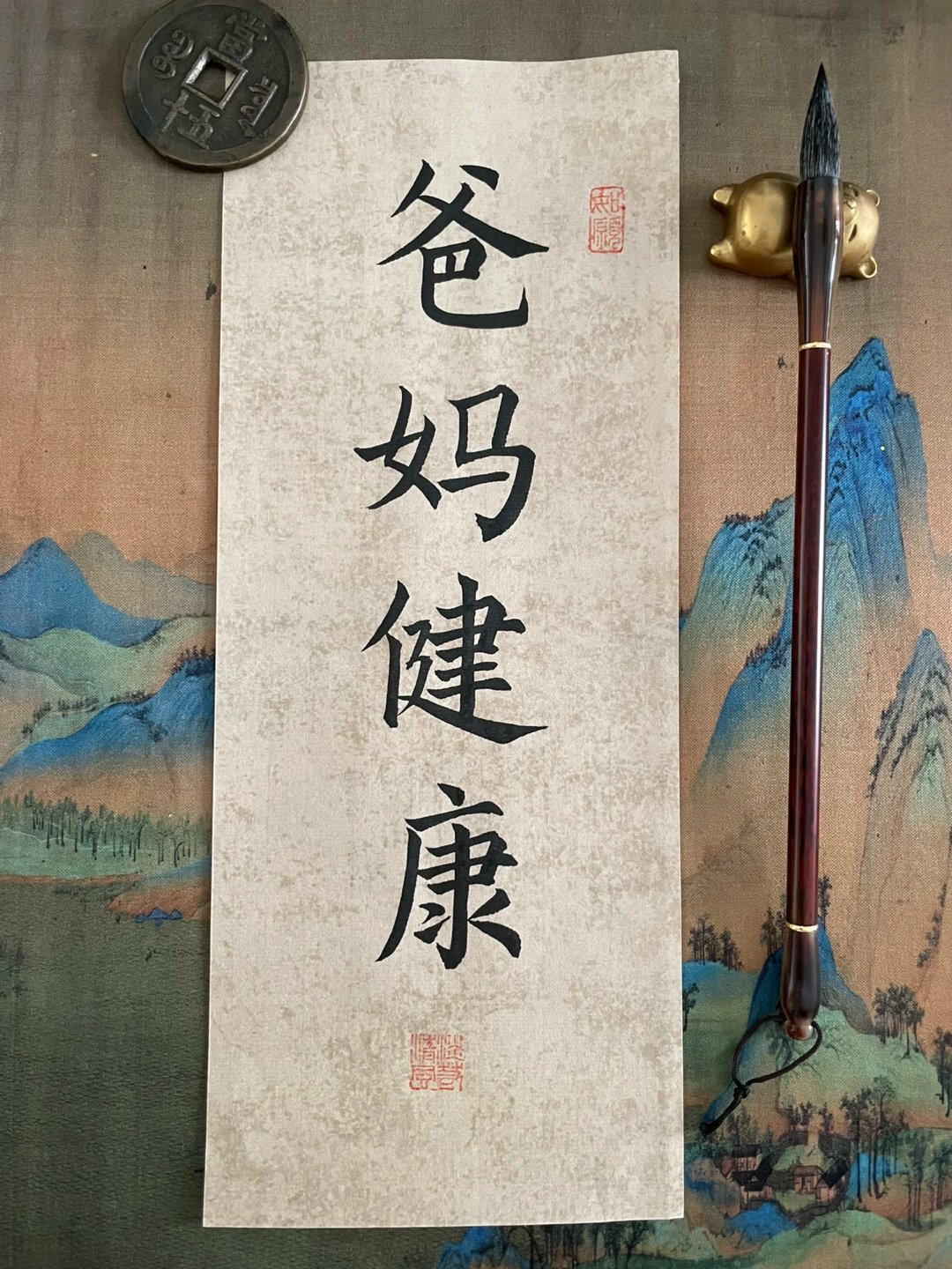 接🙏爸妈健康~ 