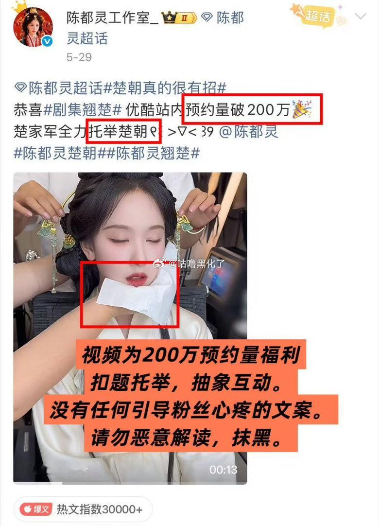 哎哟我不行了，这是抽象互动啊，真是没得黑了啊，知道翘楚明天要播坐不住了啊陈都灵化