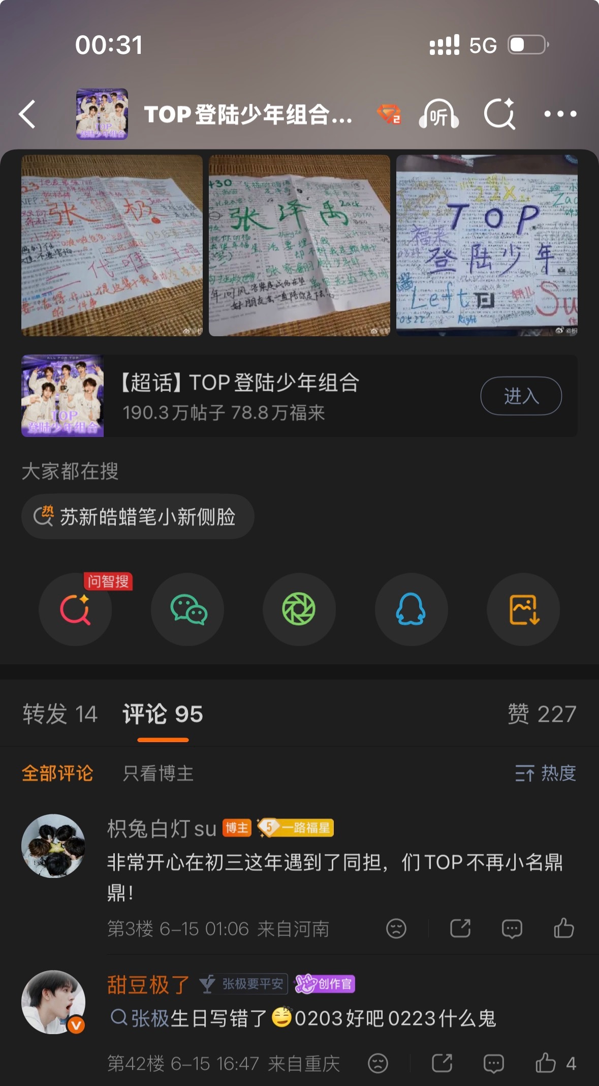 竟然真的有人当真了 