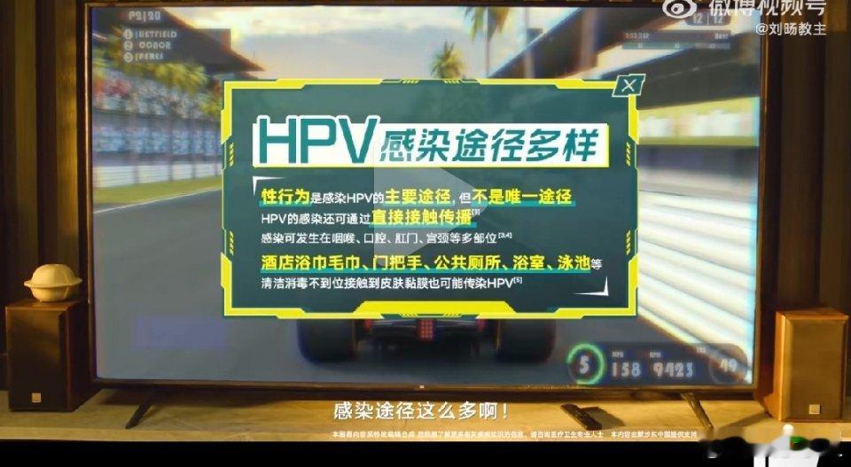 男生也要预防HPV  男生也可以接种HPV疫苗了  看完了HPV的科普视频，我了