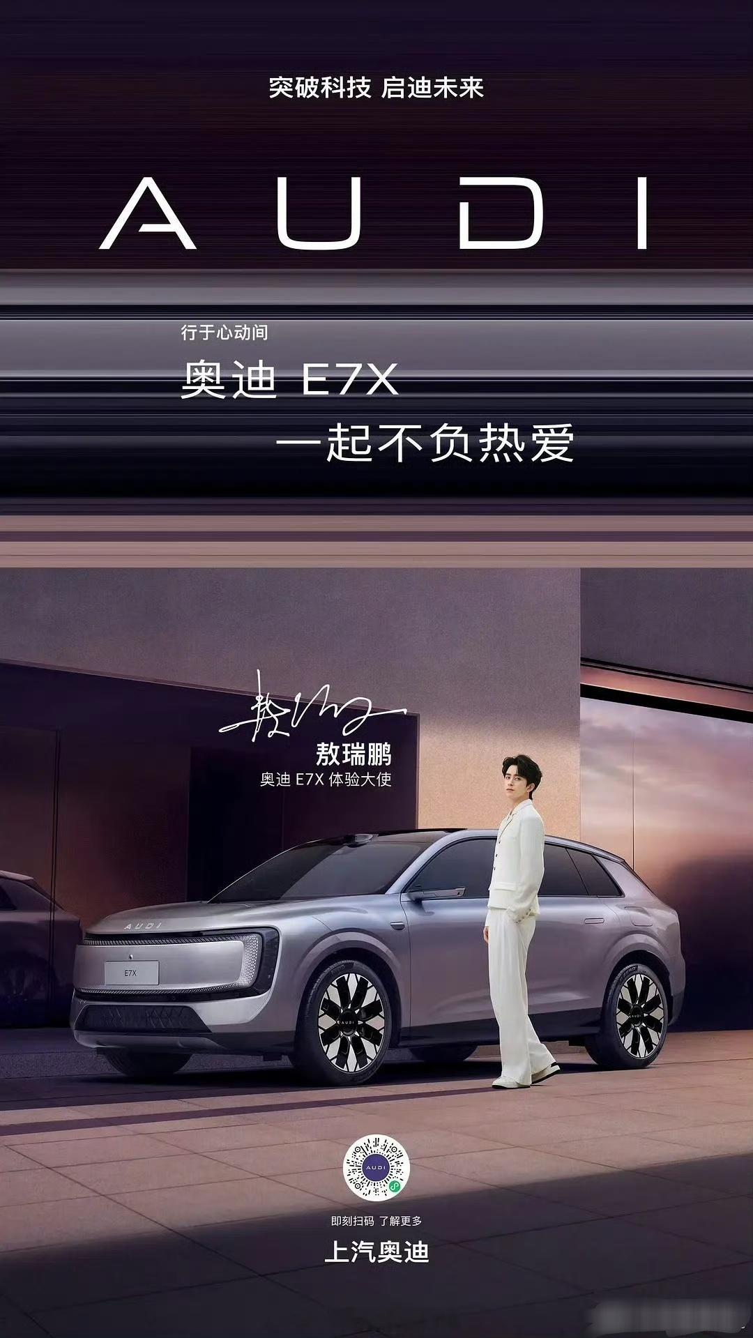 从车模到车代，敖瑞鹏好励志 