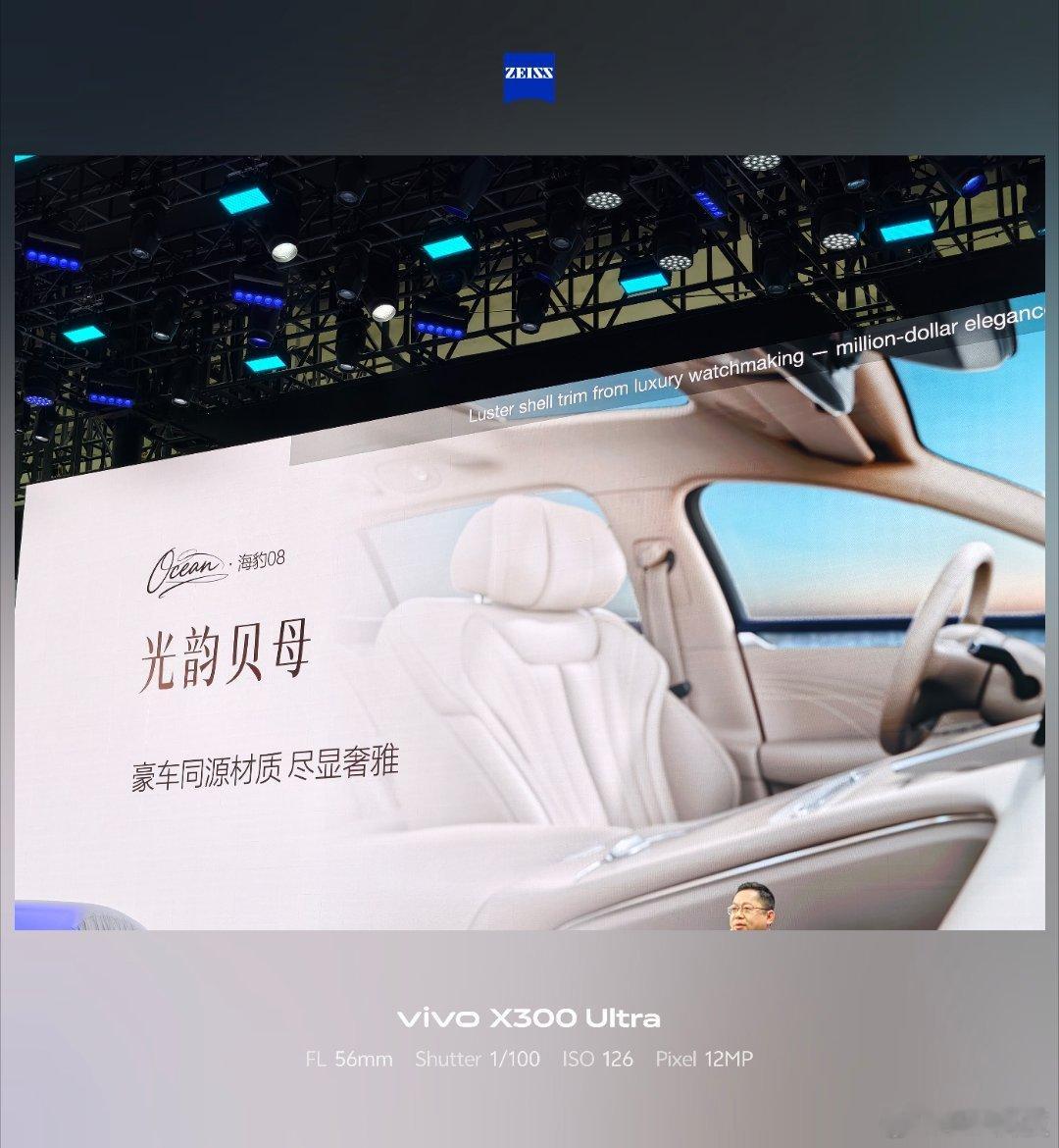 迪子持续炸场，海洋系双旗舰正式登场！！！海豹08无论外观内饰都非常雅致、大气、灵