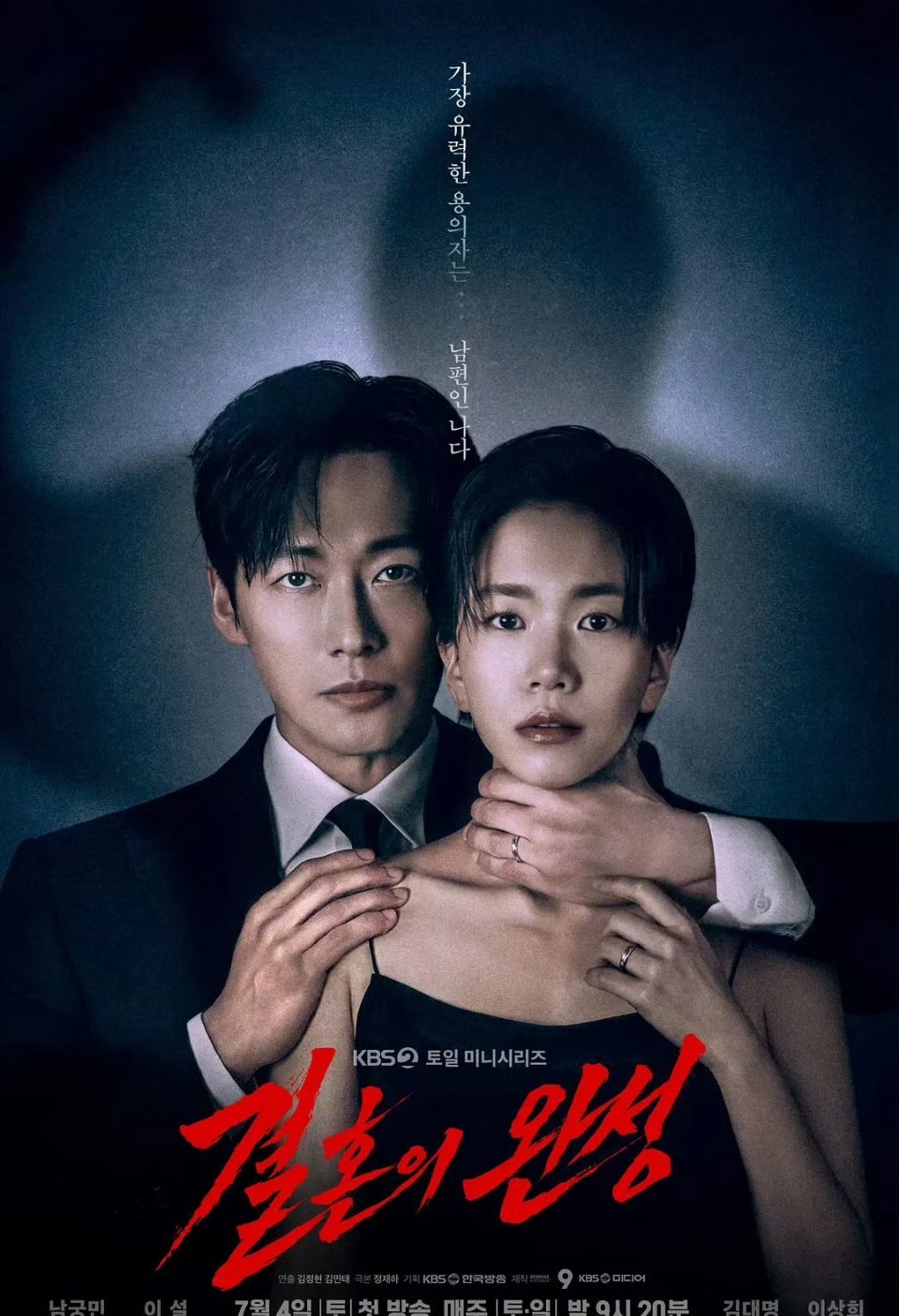 婚姻之后公寓黑风暴金特务：本色回归 