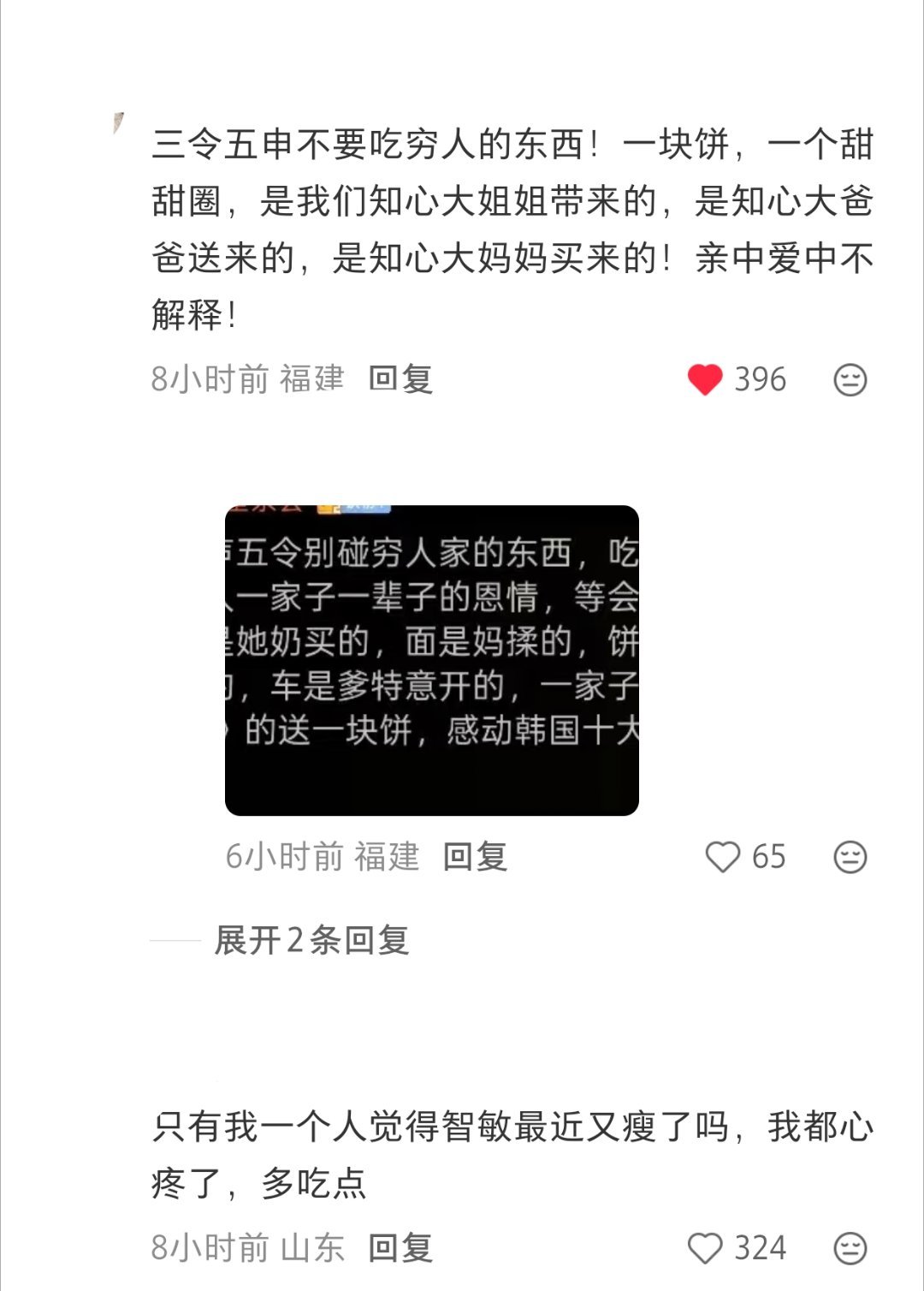 都怪柳智敏的知心大爹天天开车带柳智敏炫甜甜圈 