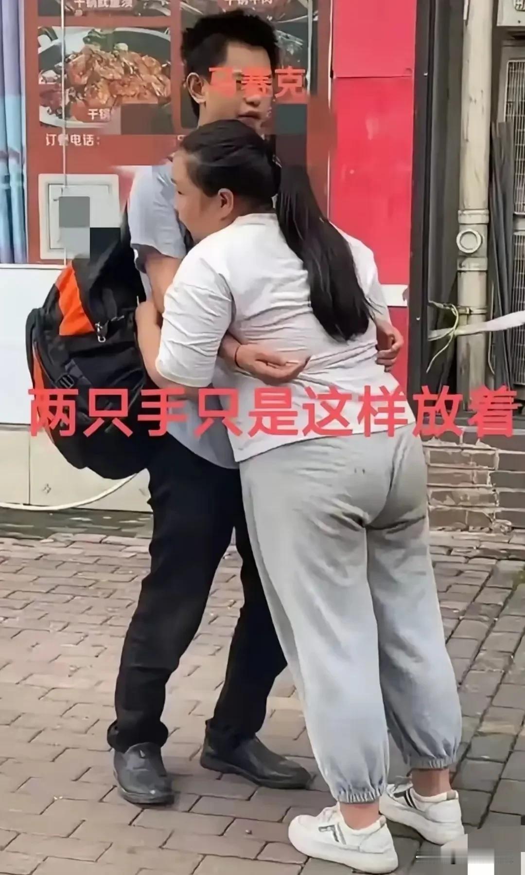 动作骗不了人！男生刻意保持距离，早已说明一切
正文
画面里女孩紧紧抱着男生，舍不