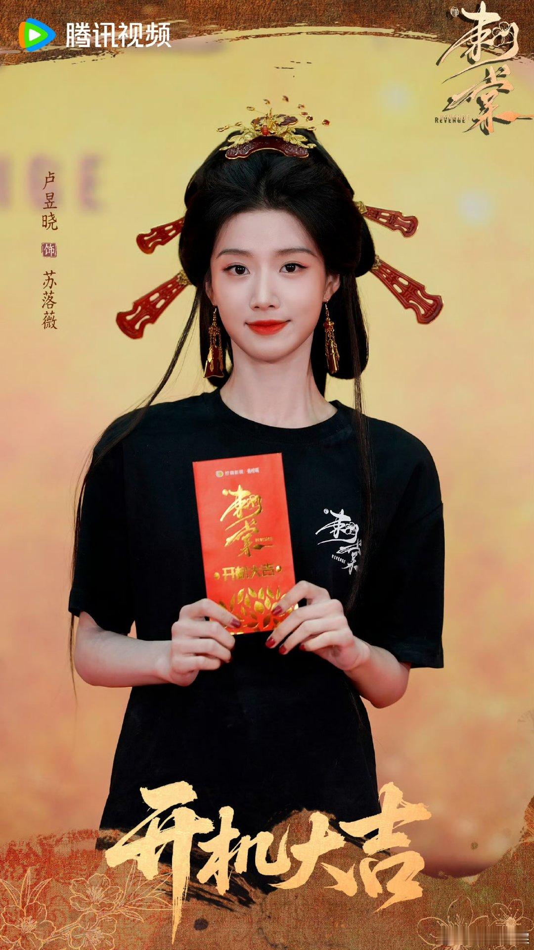 卢昱晓张凌赫刺棠妆造卢昱晓张凌赫cp感恭喜《刺棠》开机！卢昱晓张凌赫剧中造型亮相