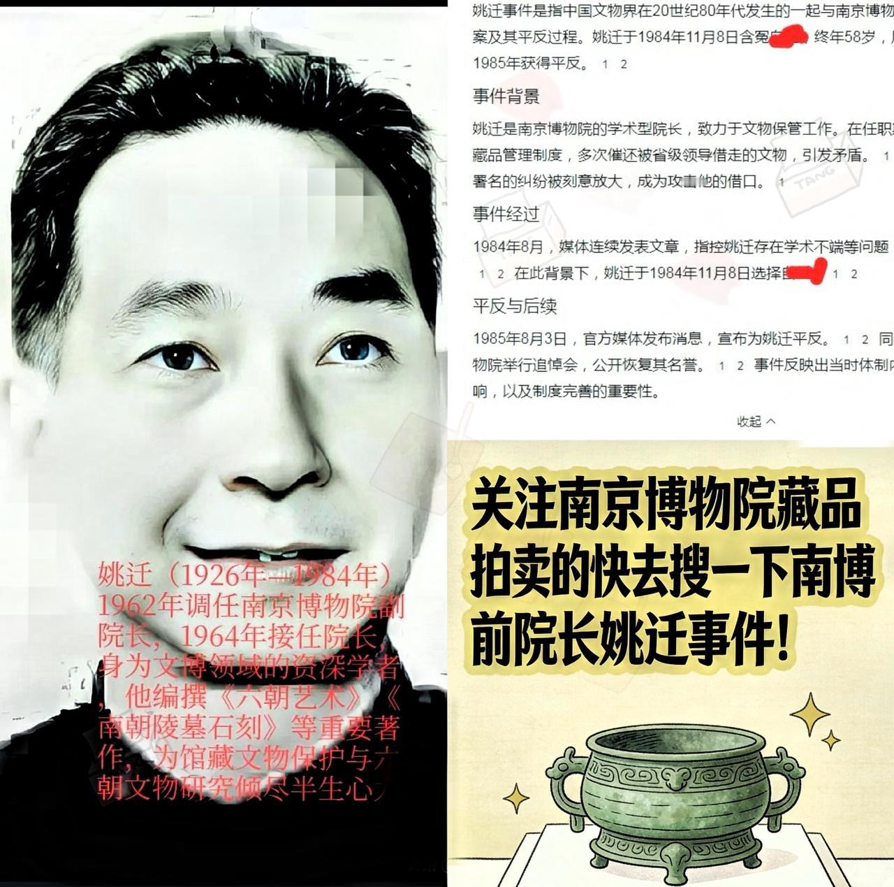 有没有发现？
把南博珍贵字画借走的那些人，
到底是什么硬背景，能把这事硬生生压了