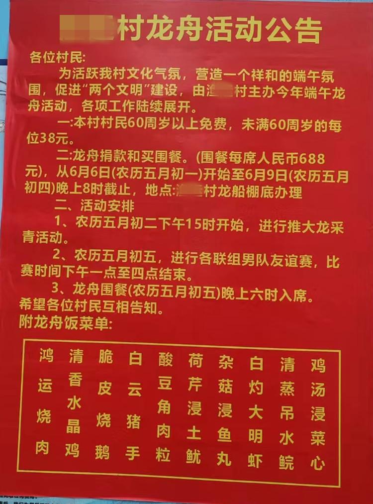 原来广东人端午节划龙舟跟吃龙舟围餐都要村民自己出钱的？

看了附近村发出来的端午