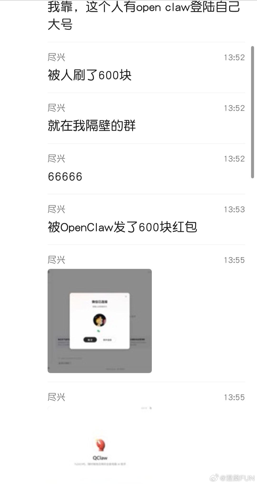 第一批养虾人已经开始卸载了 很多人还没开始养，就有人开始卸载了？其实今天在传有人