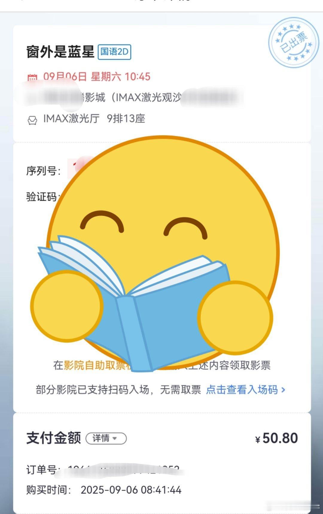 为航天事业做了50块钱贡献。 ​​​