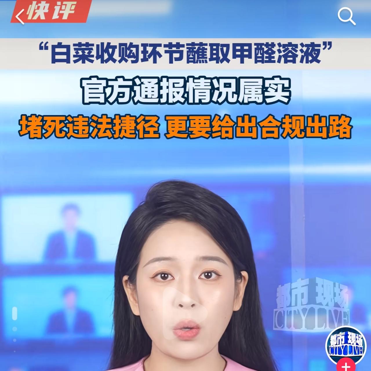 “甲醇白菜”，“硼砂肉丸”，“双氧水鸡爪”，“泡要杨梅”，这一桩桩一件件得食品安