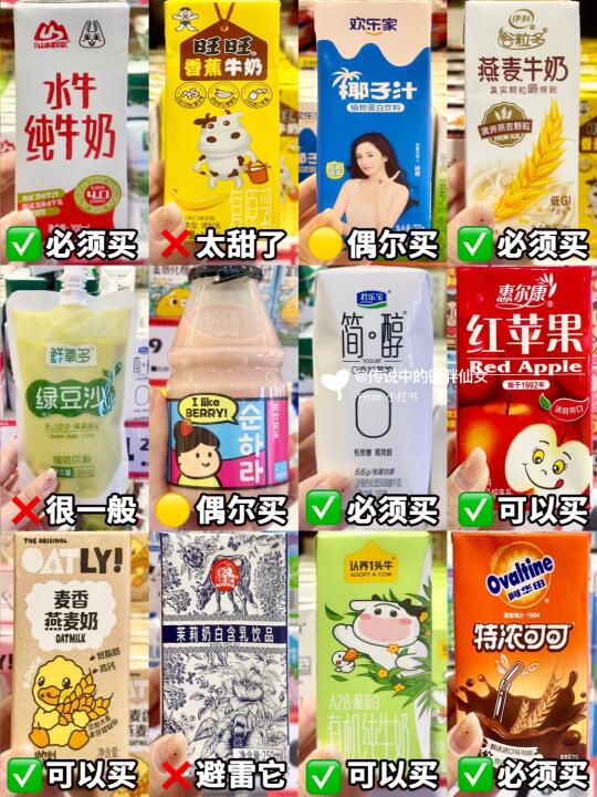🔥好想来饮品红黑榜测评！无广测评不踩雷……