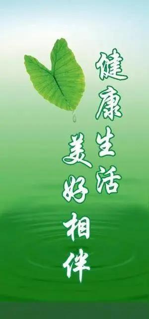 退休了才明天的道理

一、人活一辈子，真正属于自己的只有自己的身体，其他一切都是