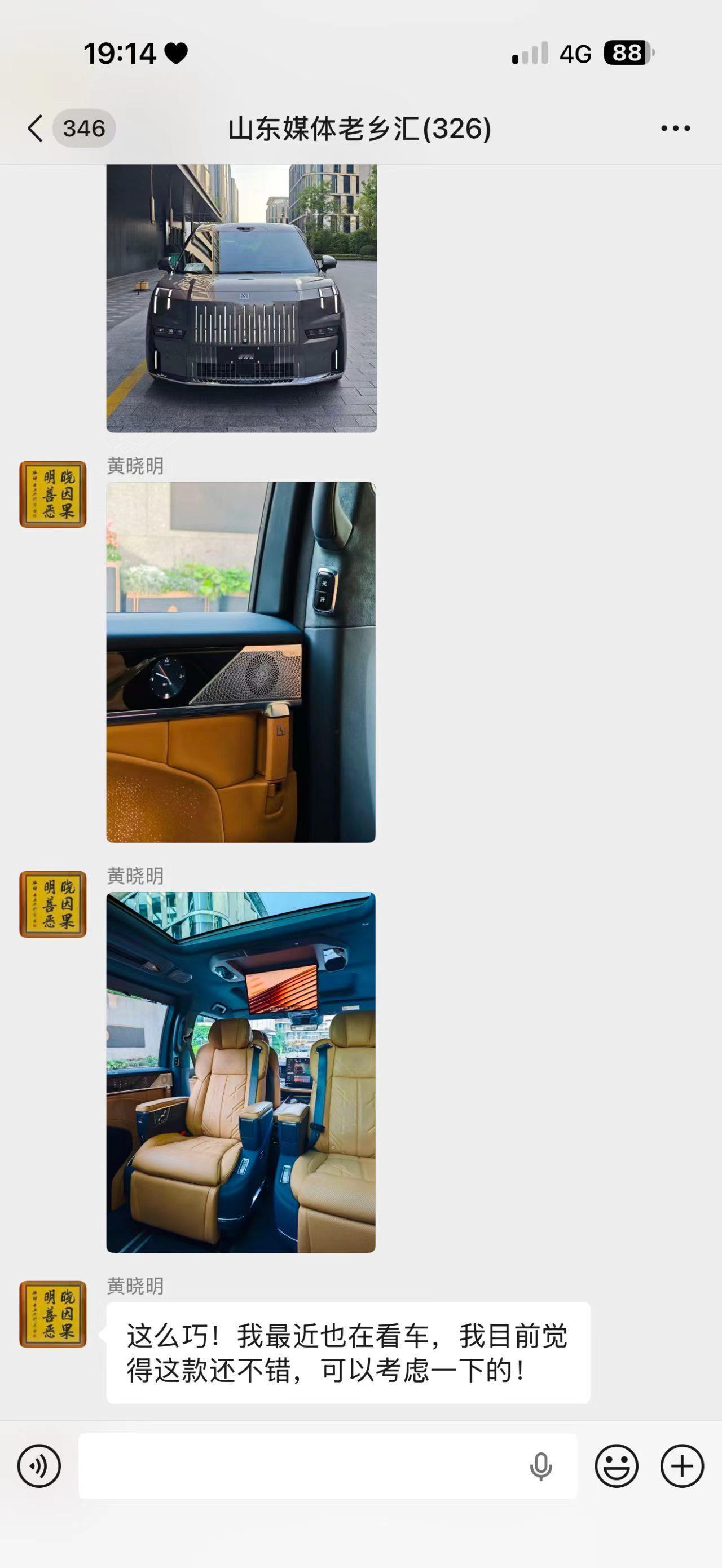 极氪回应黄晓明狂撒红包安利009很喜欢这次品牌与明星之间的相处模式，温柔克制，分