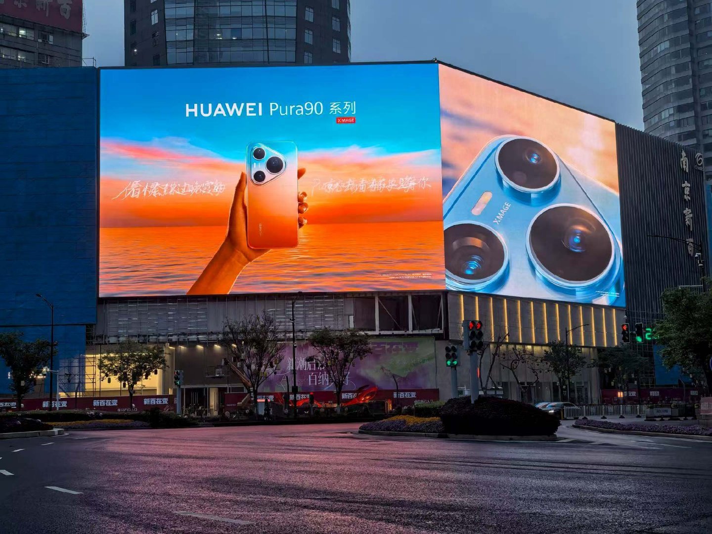 华为Pura系列发布会定档华为Pura90新品来啦，华为Pura 90 Pro 