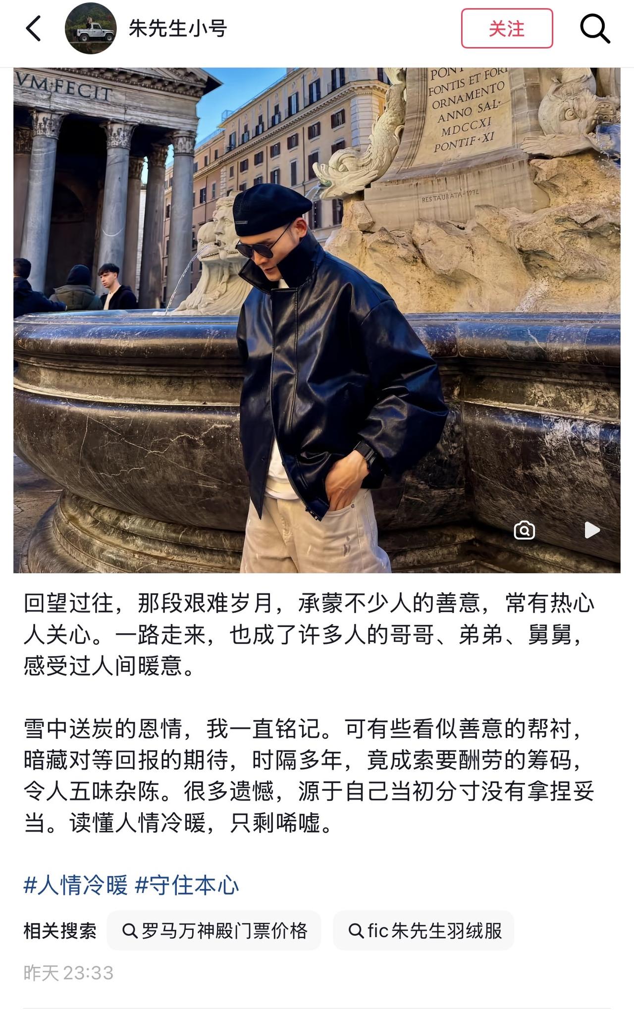 林生斌前大舅哥、朱小贞的哥哥深夜发文：那些善意的帮衬，却变成了日后索要酬劳的筹码