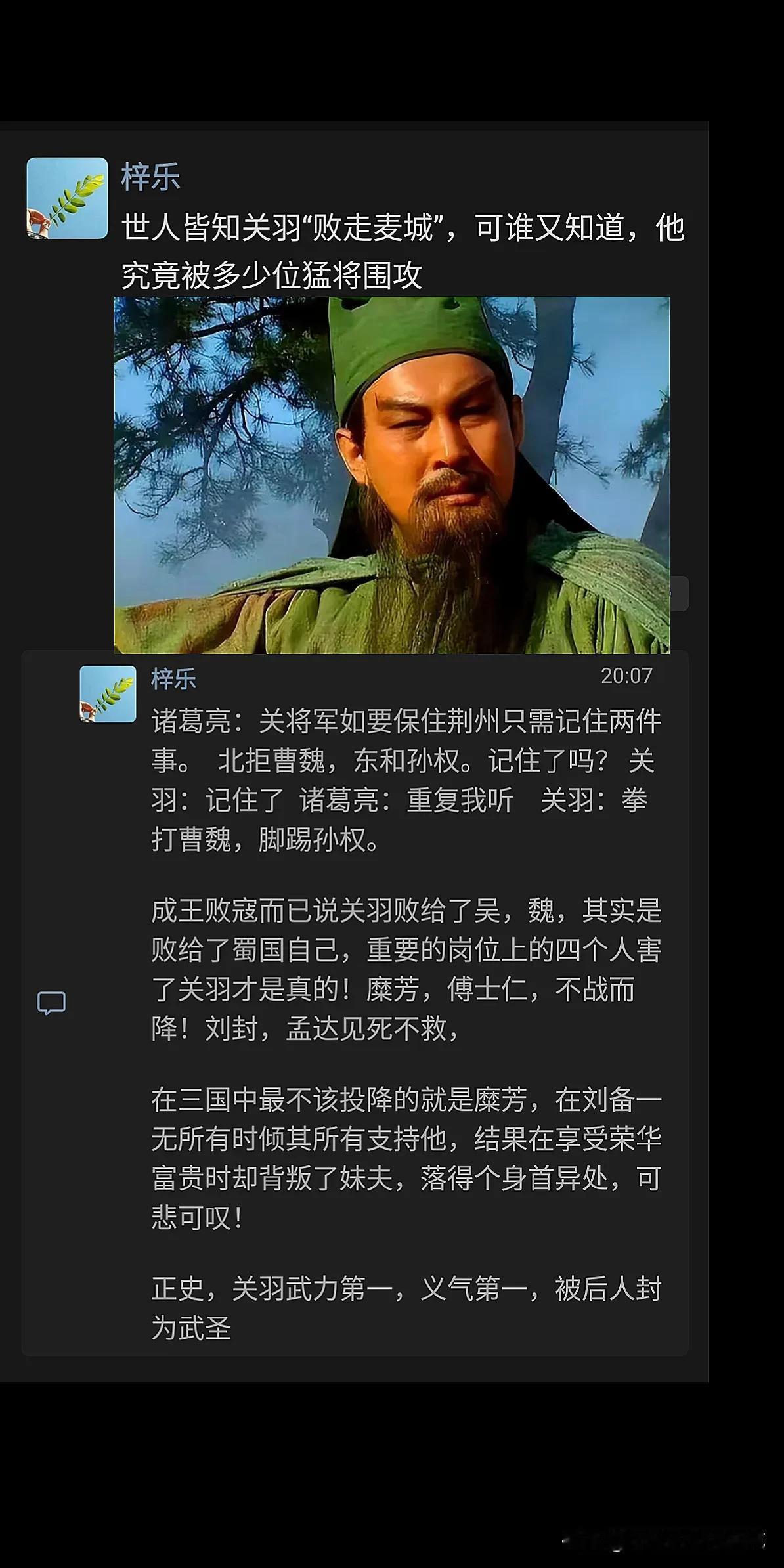 世人皆知关羽“败走麦城”，可谁又知道，他究竟被多少位猛将围攻


关羽其实早死了