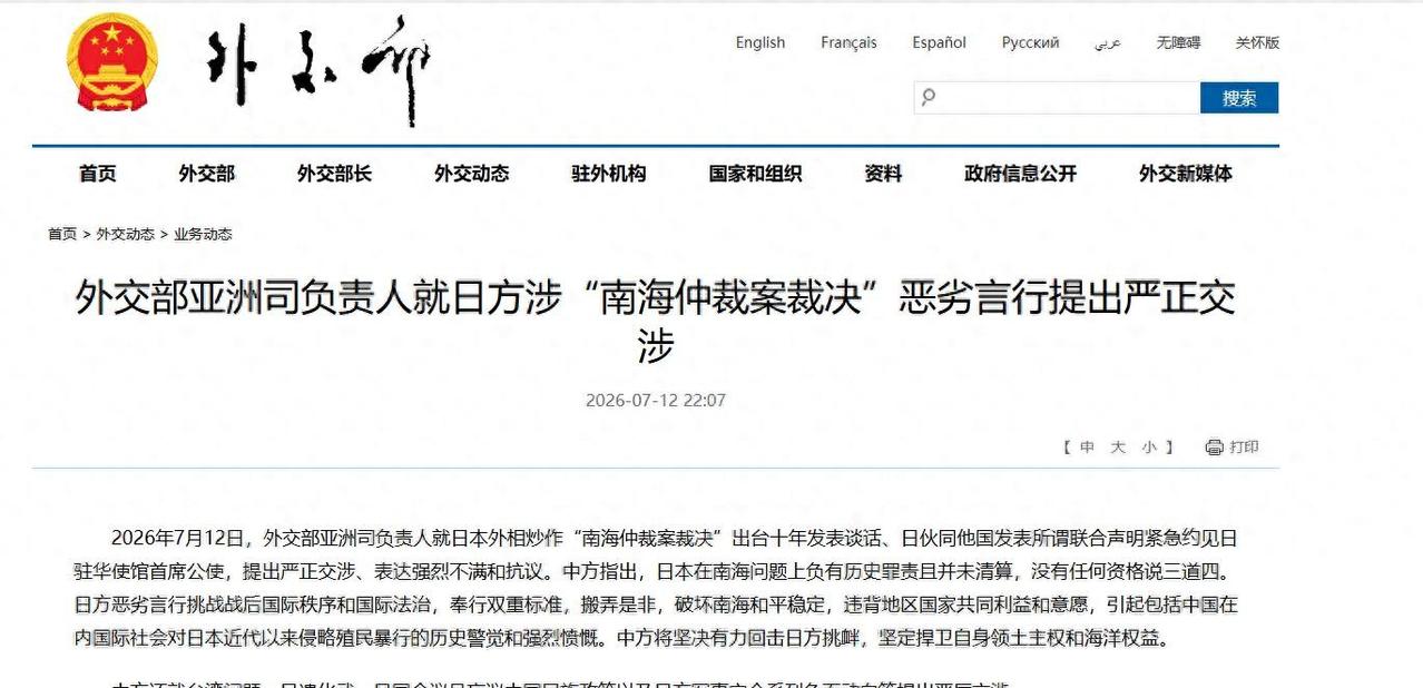 中国一次摆出五件事跟日本算账：南海、台湾、化武、军事——一件都没打算放过

7月