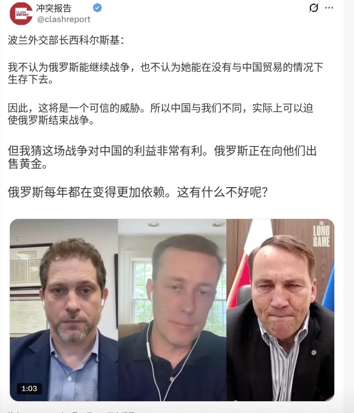 波兰外长西科尔斯基昨晚（7月30日晚）表示，“没有跟中国的贸易，俄罗斯既打不下去