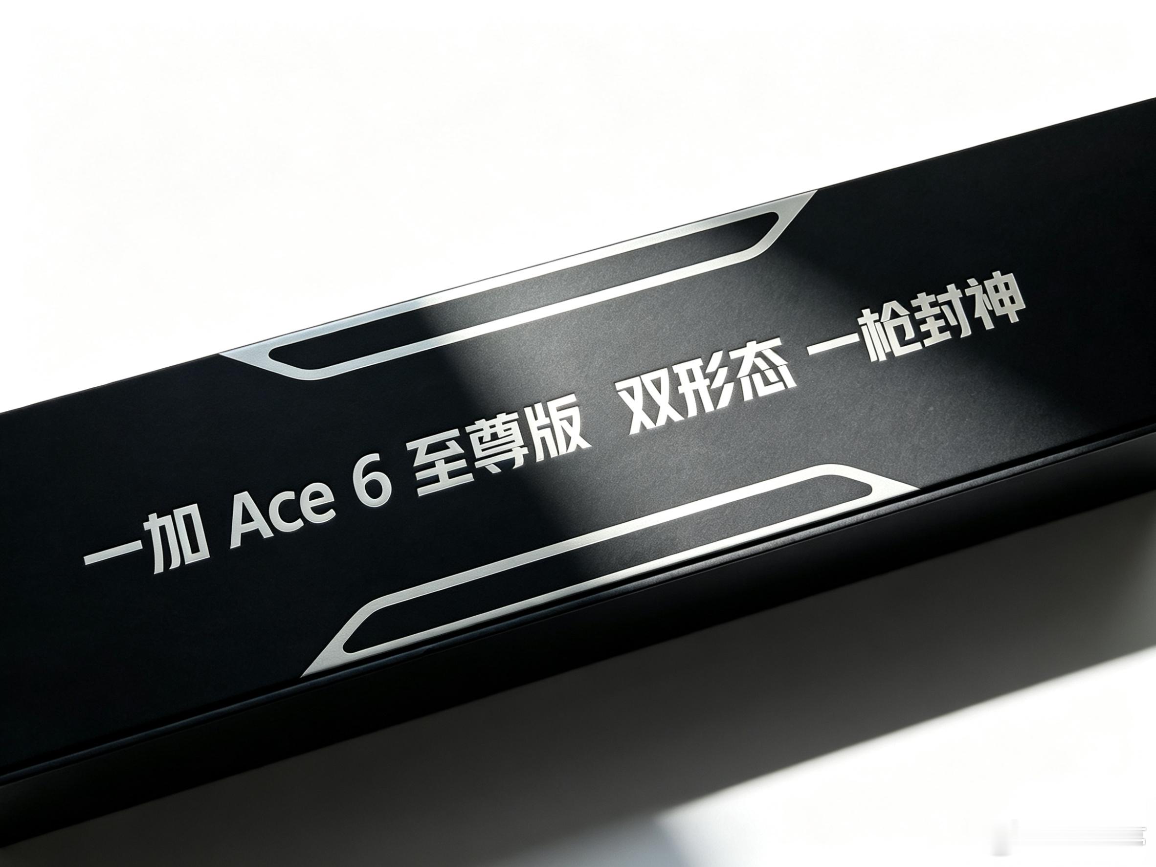 谁懂啊！一加Ace6至尊版的邀请函也太会玩了吧！直接给了一把枪柄雨伞，这波暗示：