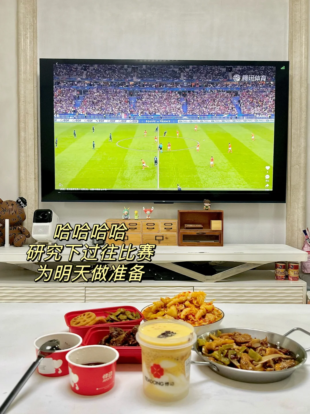 欧洲杯期间也太爽了，吃吃喝喝还能免单？