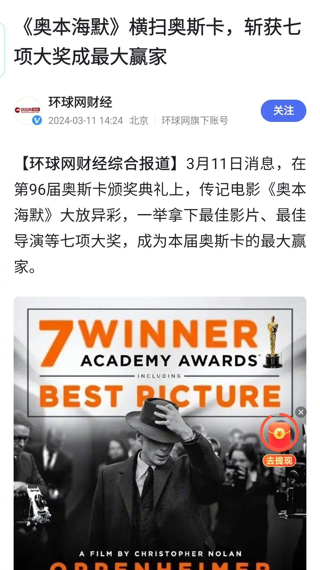我是真希望中国人能拍出《奥本海默》这样的电影。他是美国人眼中的杰出科学家，但是电