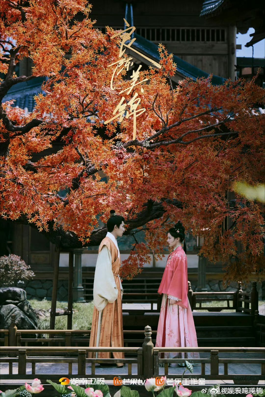 我同意任敏这多门亲事 任敏新剧《良陈美锦》的CP线太对胃口了，一部剧能嗑四对，这
