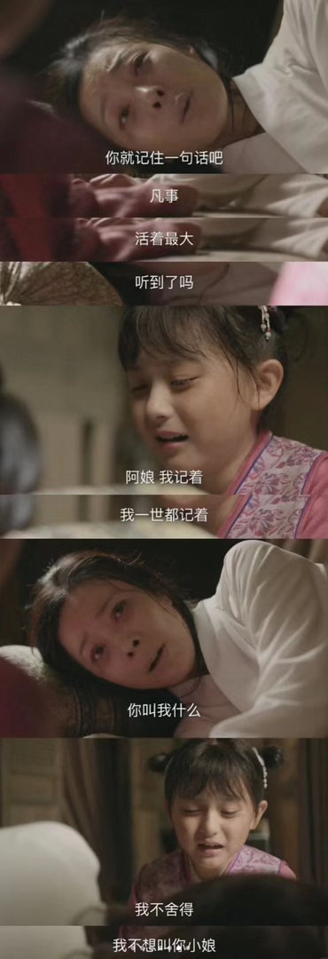 知否这段把三个摄像大哥都看哭了 知否的第一次流泪就是给了卫小娘，这么好的妈妈就被