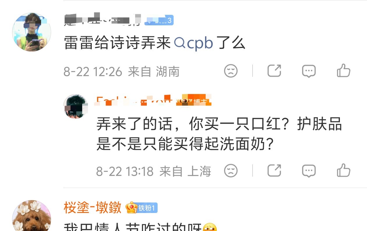 且桑粉贷款的 cpb 也无了贷款的嘉人开季也没有贷款的《流俗地》《梅英》也没有贷