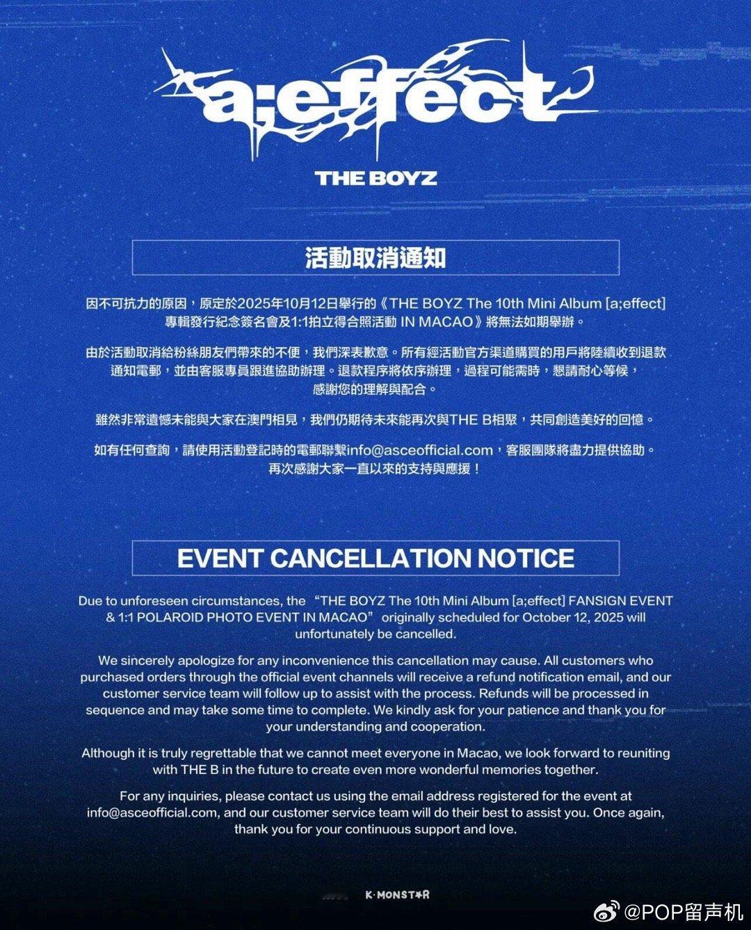 theboyz澳门签售取消 ​​​