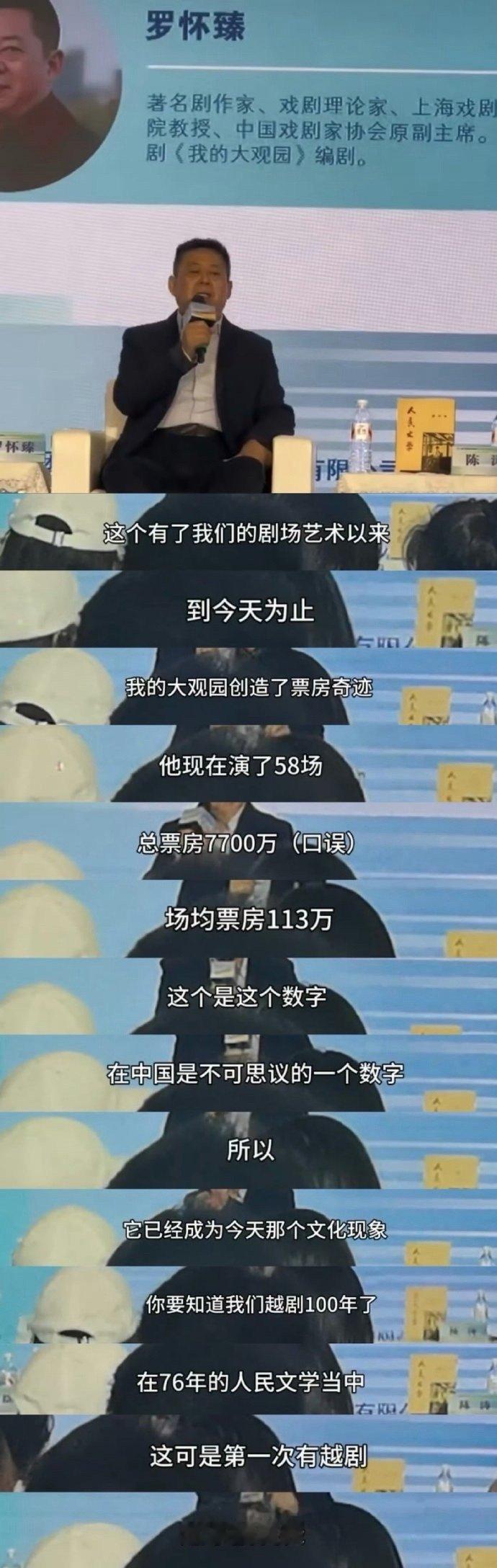 真的是陈丽君带我认识了越剧 ​​​
