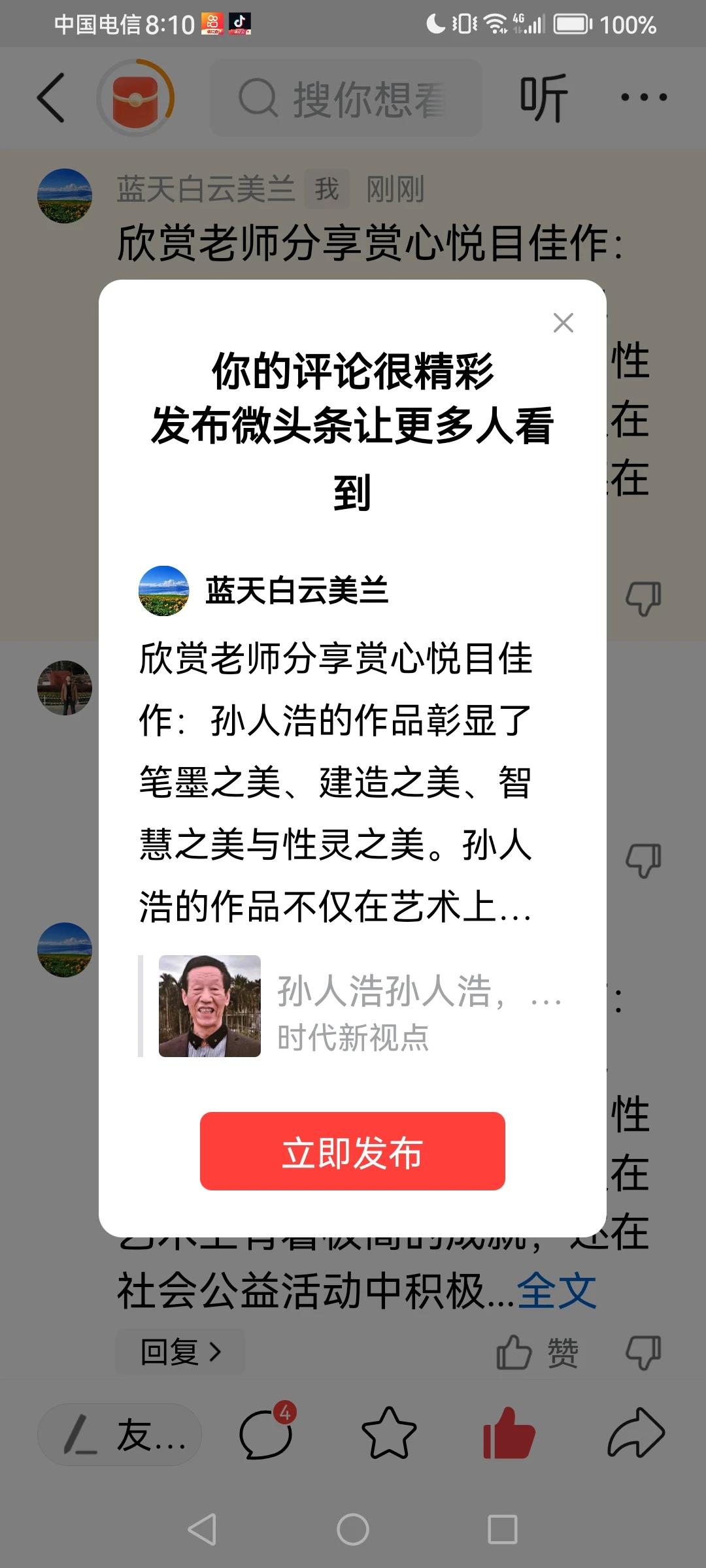 感谢平台的厚爱[赞][玫瑰]感谢大家的支持[赞][玫瑰]