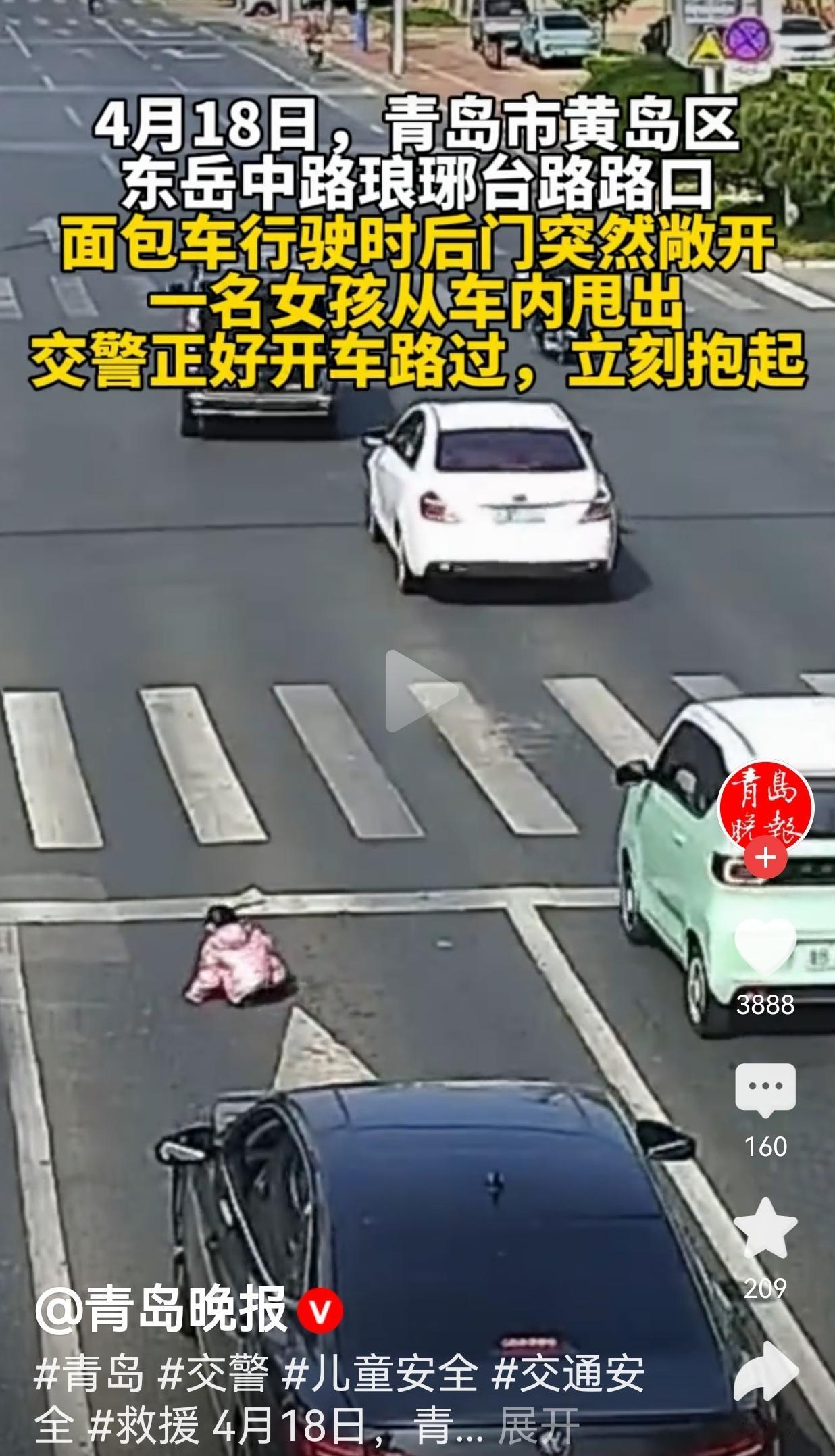 面包车后门突然弹开，女孩被甩在车流里，幸好被路过的交警一把抱住！
 
我看完这段