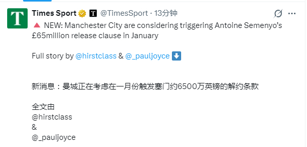 曼城：我先来 
