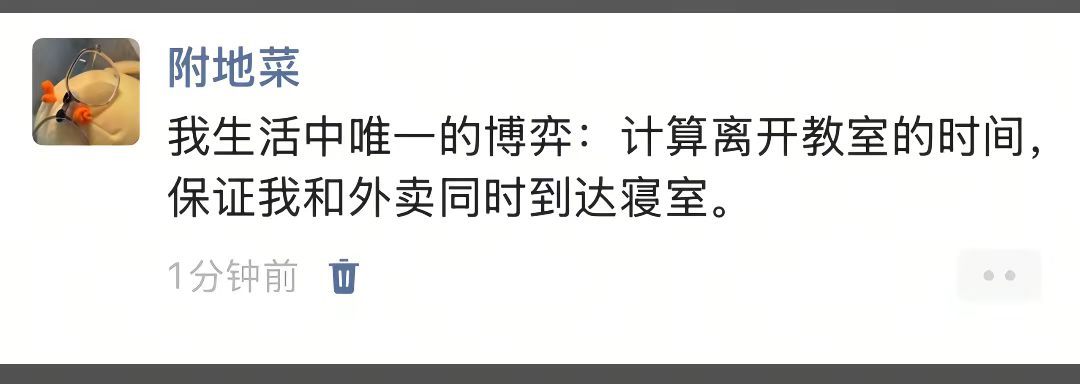 生活中唯一的博弈 ​​​