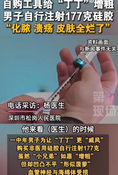 是个狠人！广东，一中年男子觉得自己现在年龄大了，房事上有些力不从心，于是心生一计