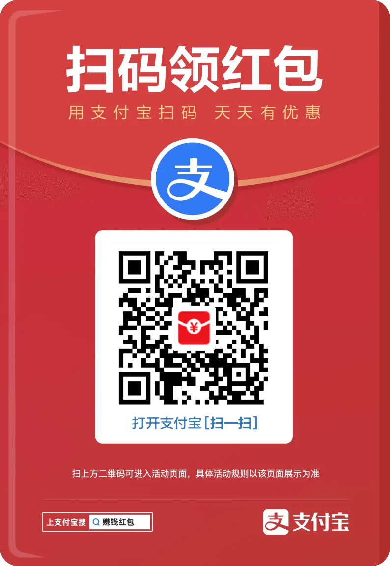 评论你扫出来的金额，评论区明天抽28个小伙伴平分280元扫码的小伙伴记得当天使用