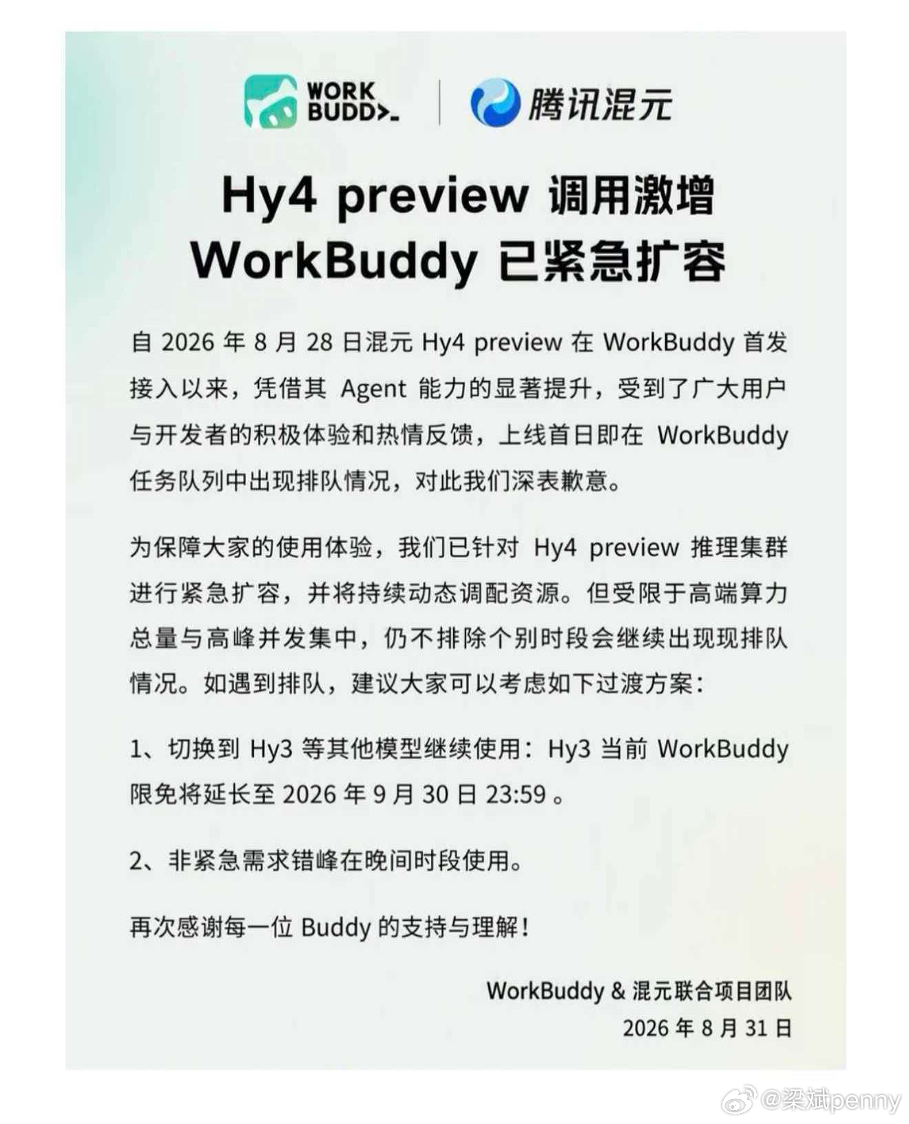紧急扩容。。说明超出了预期。 ​​​
