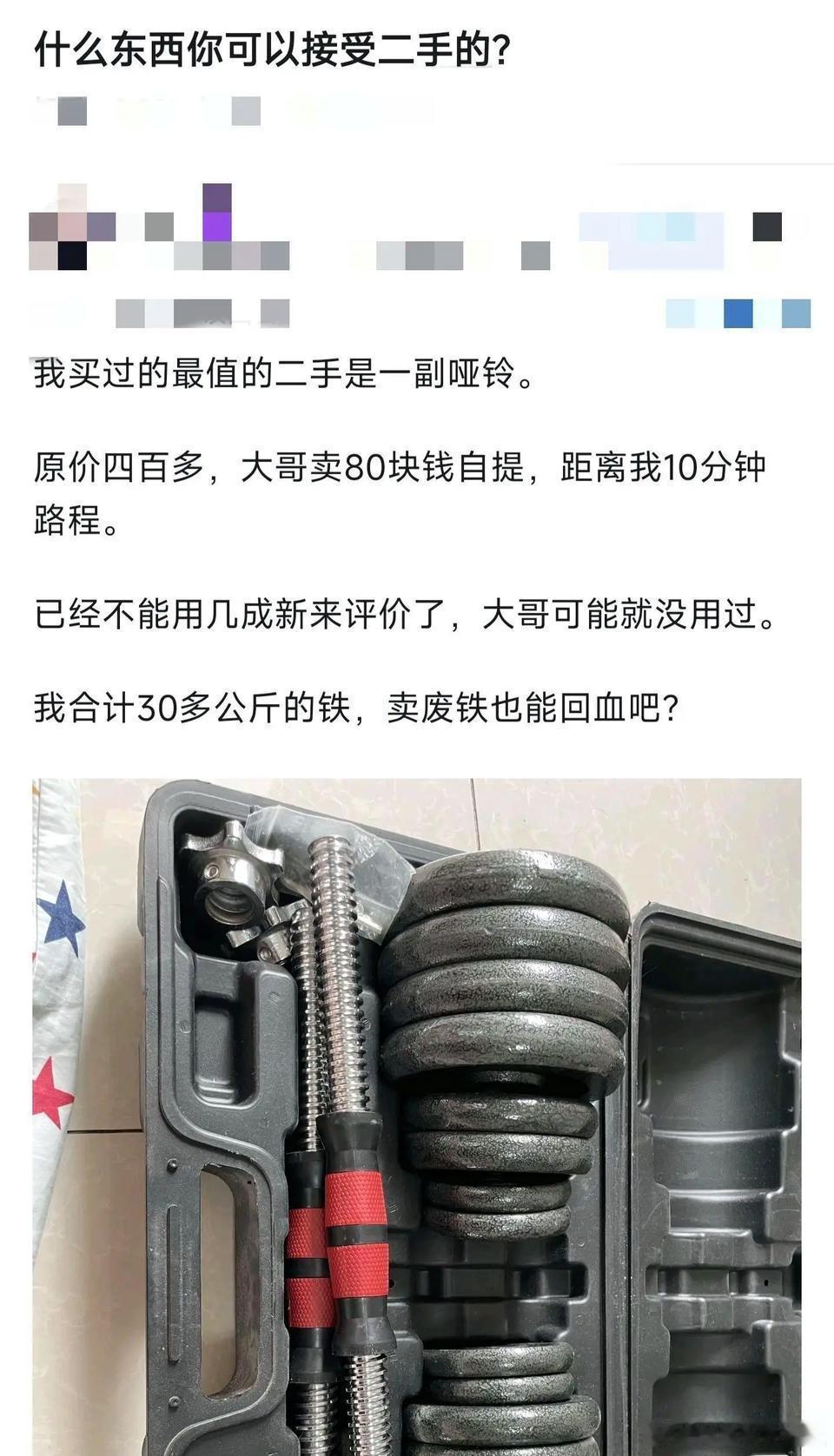 什么东西你可以接受二手的？ 