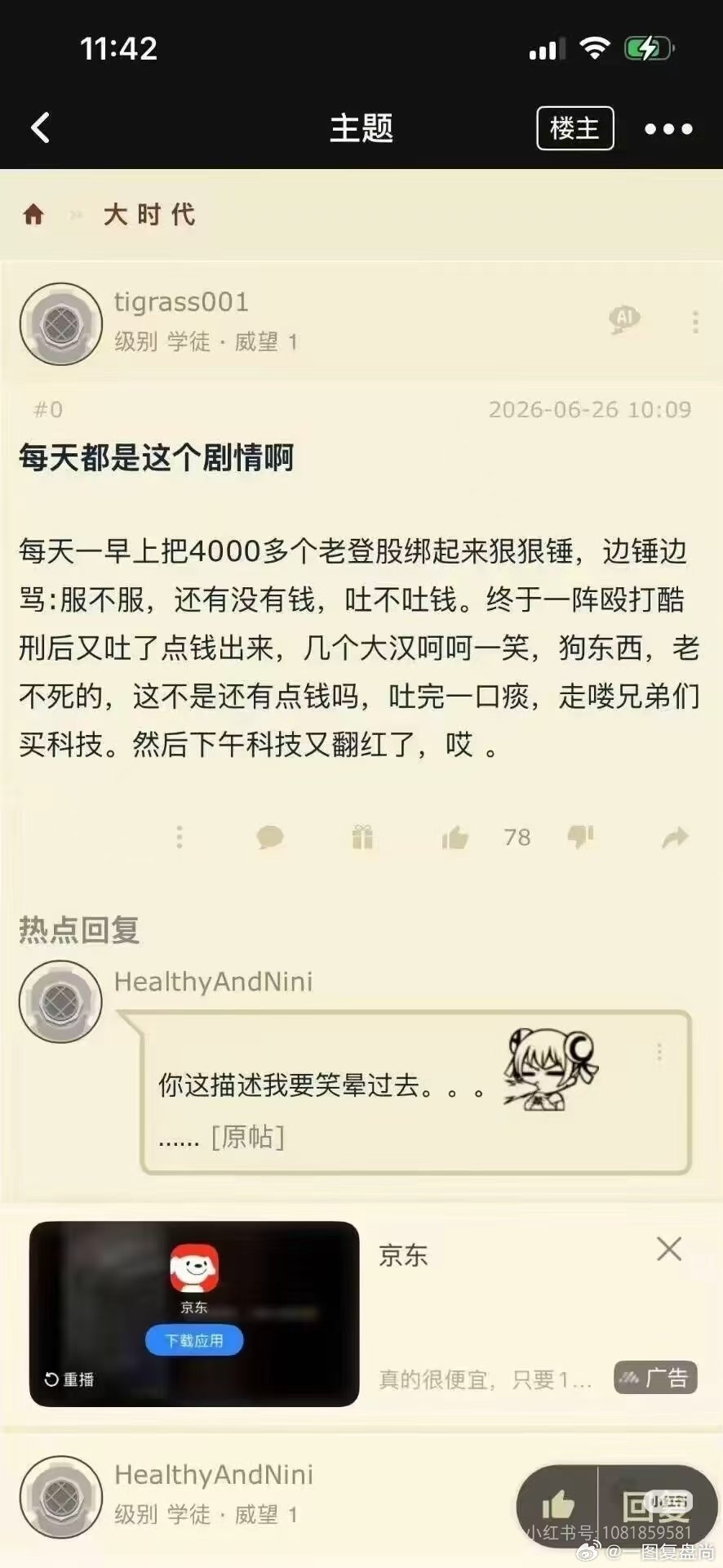 过分了啊 