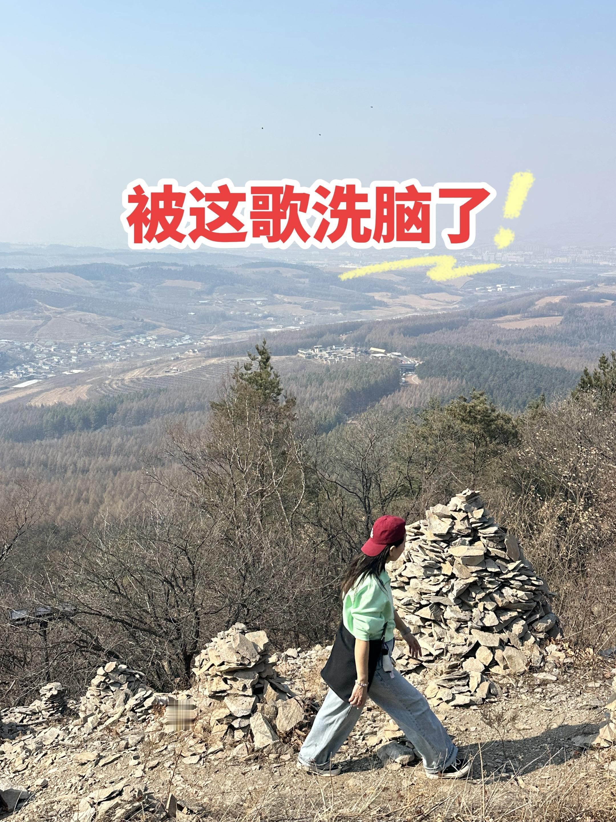 登上山顶看美景