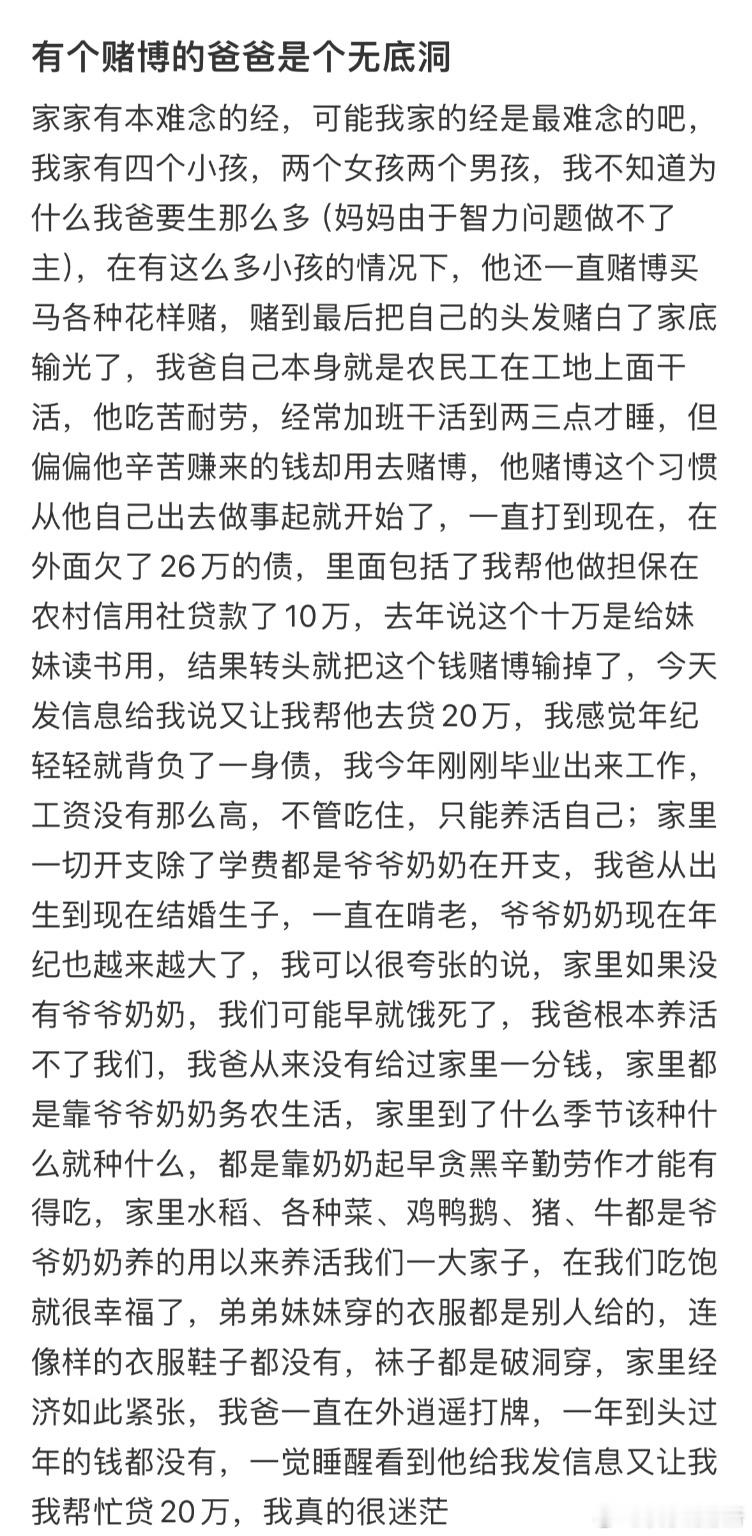 有个赌博的爸爸是个无底洞[哆啦A梦害怕] 